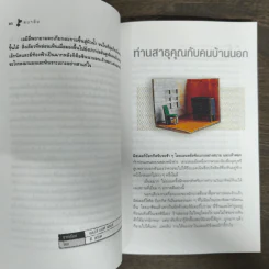 หมายิ้ม - มนันยา รูปที่ 8