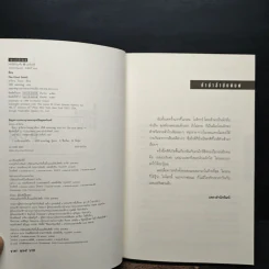 ซ้อน The Final Detail - ฮาร์ลาน โคเบน รูปที่ 6