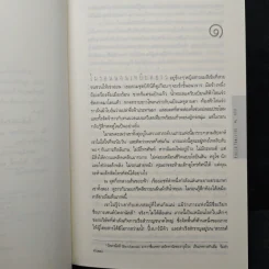 ซ้อน The Final Detail - ฮาร์ลาน โคเบน รูปที่ 7