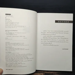 ลับ Darkest Fear - ฮาร์ลาน โคเบน (Harlan Coben) รูปที่ 6