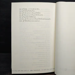 วิตามินไบเบิล Vitamin Bible - Earl Mindell, Dr. (เอิร์ล มินเดอลล์, ดร) รูปที่ 15