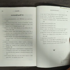Marketing 3.0 การตลาด 3.0 - Philip Kotler รูปที่ 9