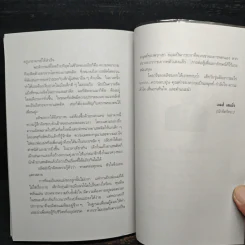 โอ้! อลิซ - โรจนา นาเจริญ รูปที่ 9