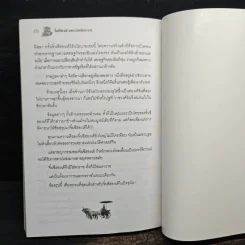 จิ๋นซีฮ่องเต้ มหาราชหรือทรราช - บุญศักดิ์ แสงระวี รูปที่ 9