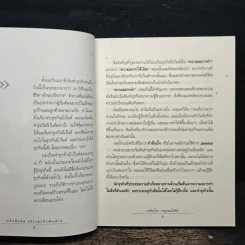 กลับหัวคิด สร้างธุกิจพันล้าน - เกรียงไกร กาญจนะโภคิน รูปที่ 7