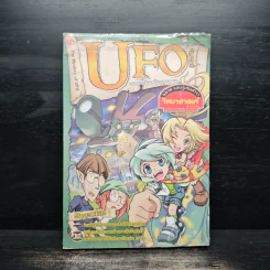 UFO แกะรอยปริศนาลี้ลับจากต่างดาว