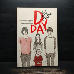 D DAY ART - JEENO รูปที่ 1