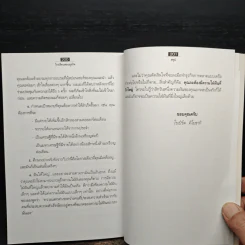 Rich Dad's The Business School โรงเรียนสอนธุรกิจ รูปที่ 9