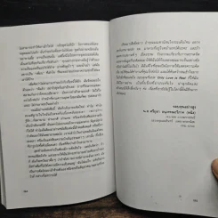 เราจะข้ามเวลามาพบกัน - ดร. ไบรอัน แอล ไวส์, มณฑานี ตันติสุข รูปที่ 8