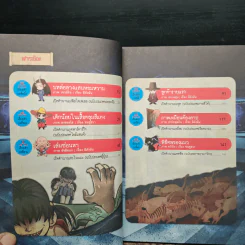 แก๊งผีเฮี้ยน เล่ม 1 รูปที่ 7