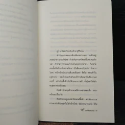 นกน้อยของผม - เอคุนิ คาโอริ รูปที่ 7