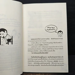 นพ.โหว เหวิน หย่ง นักสร้างแรงบันดาลใจขั้นเทพ - โหว เหวิน หย่ง รูปที่ 8