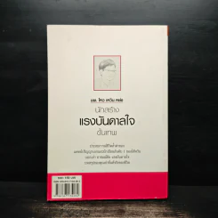 นพ.โหว เหวิน หย่ง นักสร้างแรงบันดาลใจขั้นเทพ - โหว เหวิน หย่ง รูปที่ 2