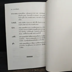 อาหารเพิ่มพลัง - อู๋ต้นจื่อ รูปที่ 12