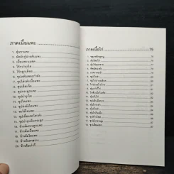 อาหารเพิ่มพลัง - อู๋ต้นจื่อ รูปที่ 9