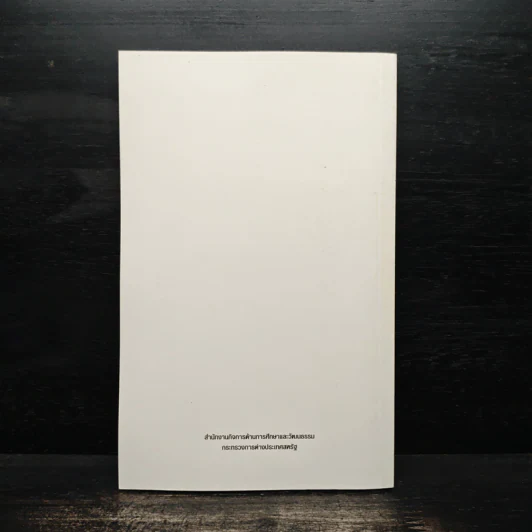หากคุณต้องการไปศึกษาในสหรัฐ เล่ม 3 รูปที่ 2