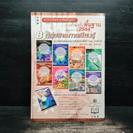 16 ยอดนักเขียนไทยในอดีต - ดวงดาว รูปที่ 2