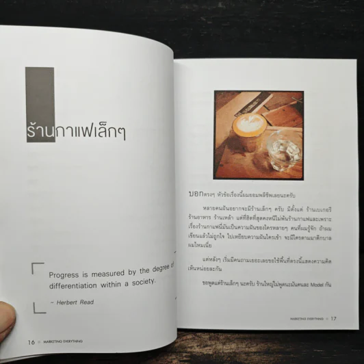 Marketing Everything - รวิศ หาญอุตสาหะ รูปที่ 8