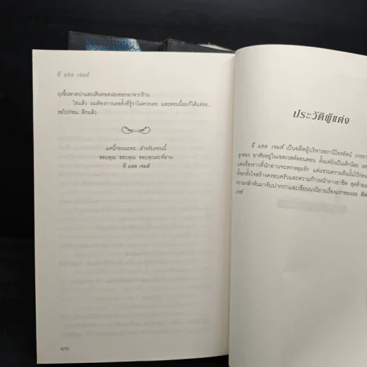 Box Set Fifty Shades of Grey ฟิฟตี้ เชดส์ 3 เล่มจบ + Grey เกรย์ - อี แอล เจนส์ รูปที่ 11