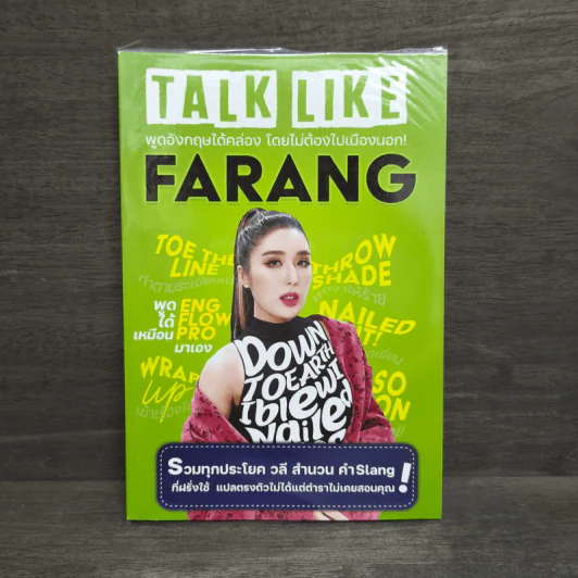 Talk Like Farang วลีที่ฝรั่งชอบใช้ พูดอังกฤษคล่องโดยไม่ต้องไปเมืองนอก - ครูพี่แอน (TLF) รูปที่ 1