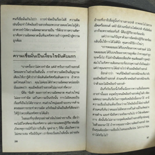 การเมืองในสำนักงาน ที่ดุเด็ดเผ็ดมันกว่าการเมืองระดับประเทศ รูปที่ 9