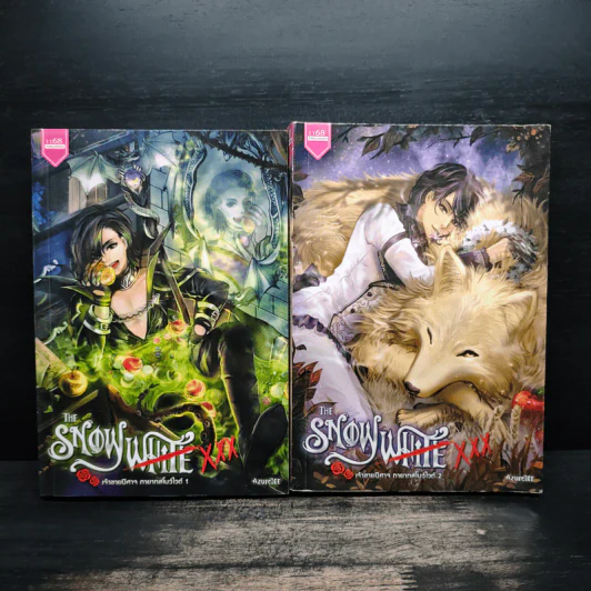 THE SNOWWHITE XXX เจ้าชายปีศาจ ทายาทสโนว์ไวต์ เล่ม 1-2 - AzureICE รูปที่ 1