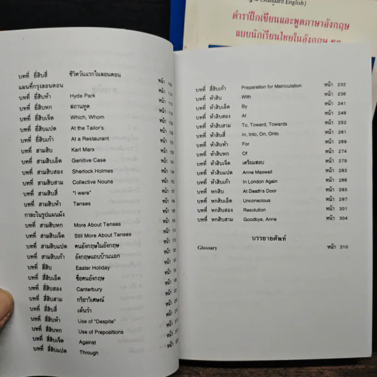 ไปนอกปีที่ 1-3 - สอ เสถบุตร รูปที่ 8