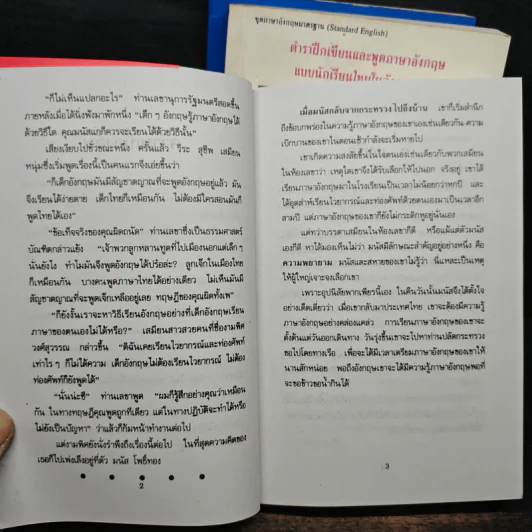 ไปนอกปีที่ 1-3 - สอ เสถบุตร รูปที่ 10