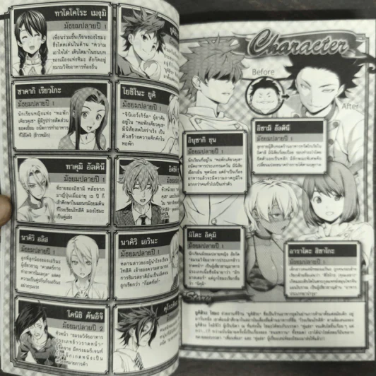 ยอดนักปรุงโซมะ a la carte เล่ม 2 - Yuto Tsukuda รูปที่ 7