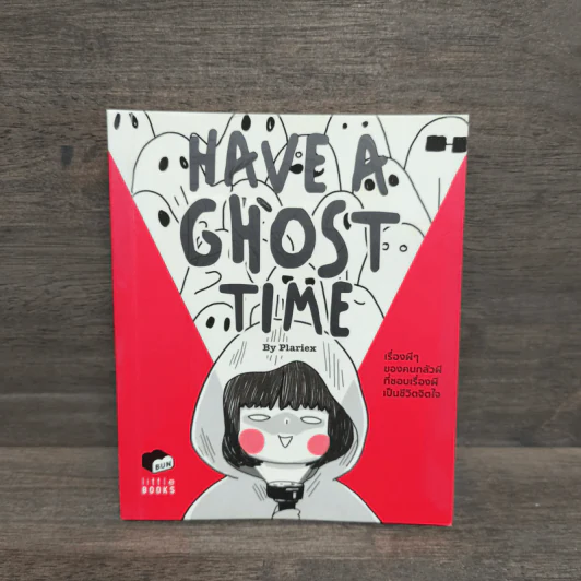 Have A Ghost Time เรื่องผีๆของคนกลัวผีที่ชอบเรื่องผีเป็นชีวิตจิตใจ - Plariex รูปที่ 1