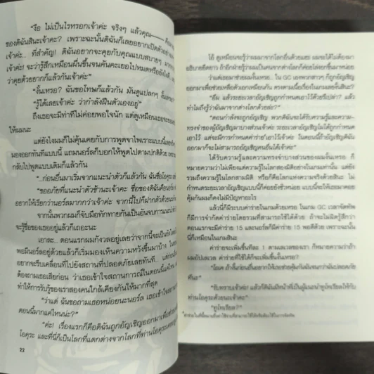 กดกาชามาไม่เกลือได้สาวงามมากเหลือสู่ทัพสุดแกร่ง เล่ม 1 รูปที่ 8