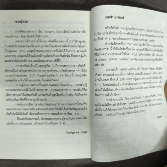 กดกาชามาไม่เกลือได้สาวงามมากเหลือสู่ทัพสุดแกร่ง เล่ม 1 รูปที่ 9