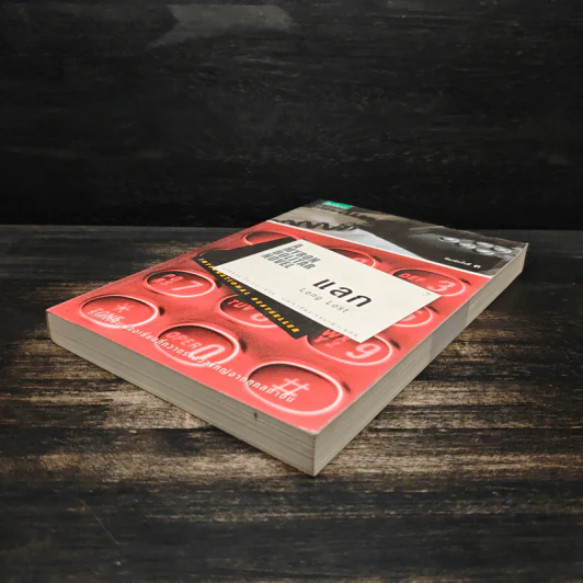 แลก Long Lost - ฮาร์ลาน โคเบน (Harlan Coben) รูปที่ 4