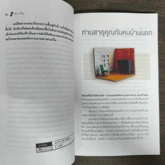 หมายิ้ม - มนันยา รูปที่ 8
