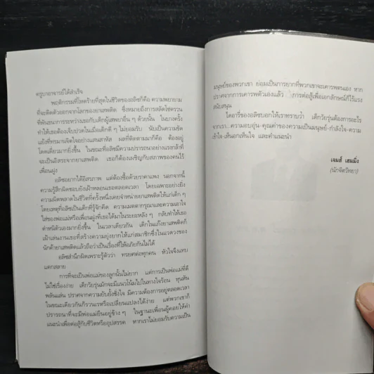 โอ้! อลิซ - โรจนา นาเจริญ รูปที่ 9
