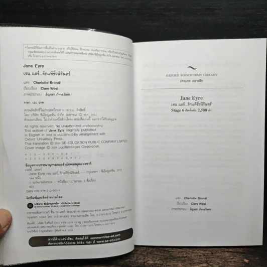 เจน แอร์ รักแท้ชั่วนิรันดร์ - Oxford Bookworms Stage 6 รูปที่ 6
