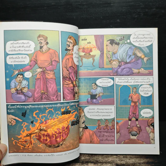 องคุลิมาล ฉบับการ์ตูนสี่สี - โอม รัชเวทย์ รูปที่ 8