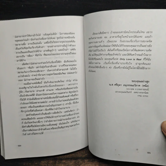 เราจะข้ามเวลามาพบกัน - ดร. ไบรอัน แอล ไวส์, มณฑานี ตันติสุข รูปที่ 8
