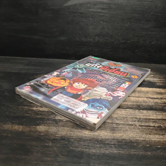 แก๊งผีเฮี้ยน เล่ม 1 รูปที่ 4