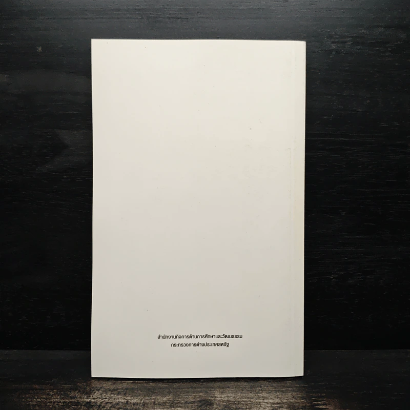 หากคุณต้องการไปศึกษาในสหรัฐ เล่ม 3 รูปที่ 2