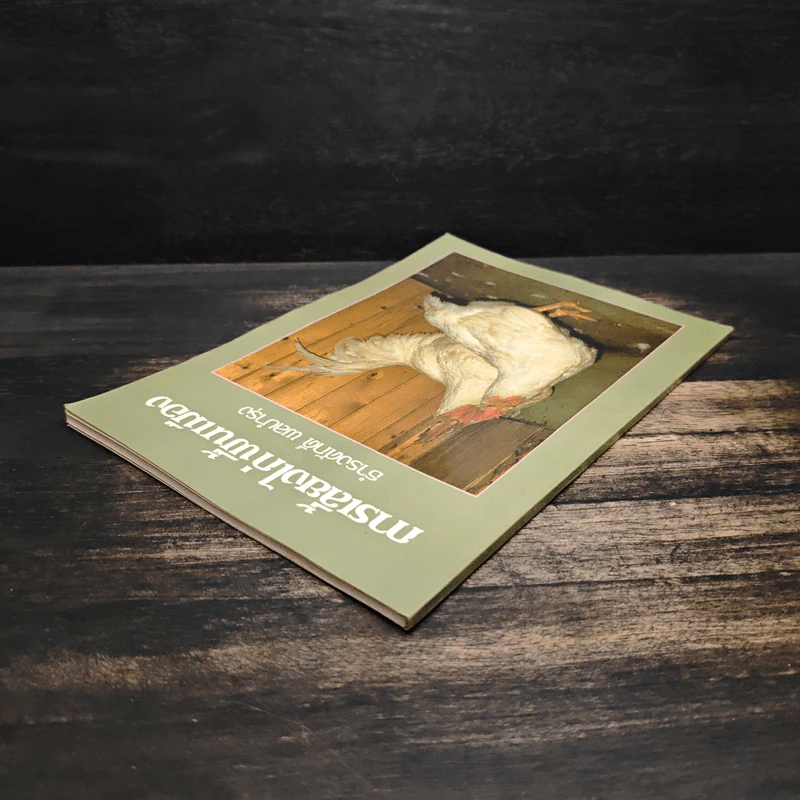 การเลี้ยงไก่พื้นเมือง - ธำรงศักดิ์ ผลบำรุง รูปที่ 5