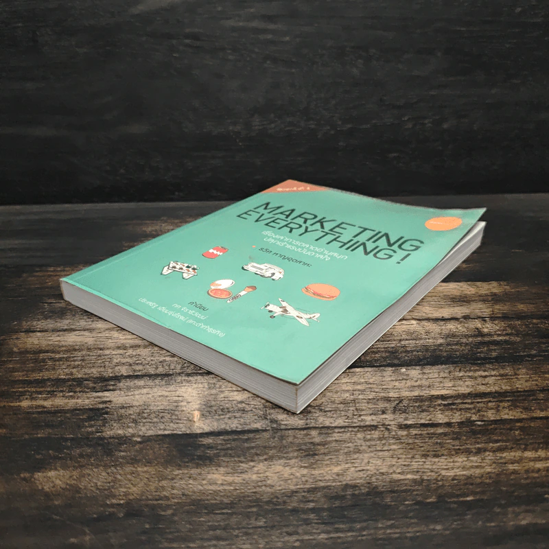 Marketing Everything - รวิศ หาญอุตสาหะ รูปที่ 4