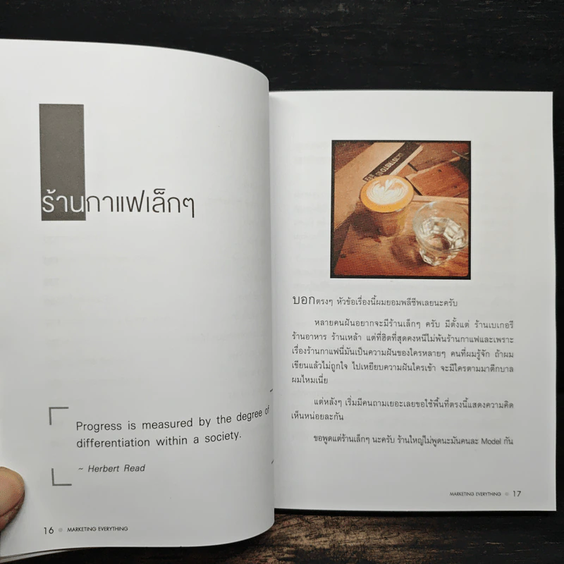Marketing Everything - รวิศ หาญอุตสาหะ รูปที่ 8