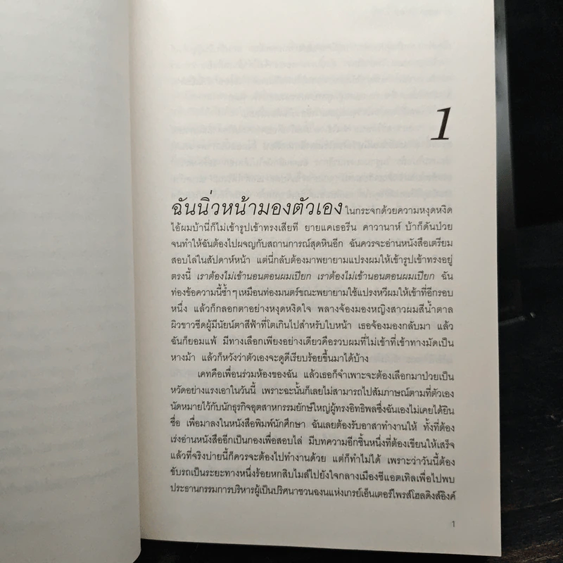 Box Set Fifty Shades of Grey ฟิฟตี้ เชดส์ 3 เล่มจบ + Grey เกรย์ - อี แอล เจนส์ รูปที่ 9