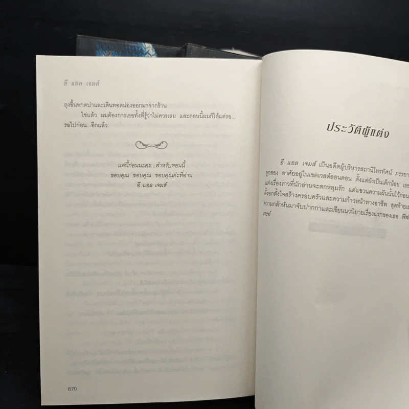 Box Set Fifty Shades of Grey ฟิฟตี้ เชดส์ 3 เล่มจบ + Grey เกรย์ - อี แอล เจนส์ รูปที่ 11