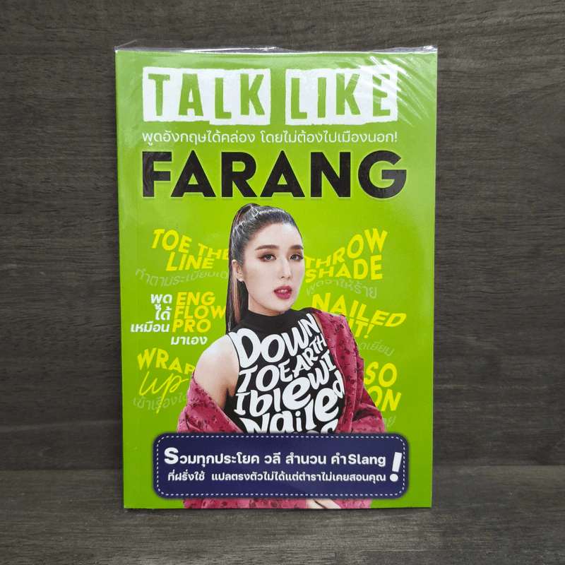 Talk Like Farang วลีที่ฝรั่งชอบใช้ พูดอังกฤษคล่องโดยไม่ต้องไปเมืองนอก - ครูพี่แอน (TLF) รูปที่ 1