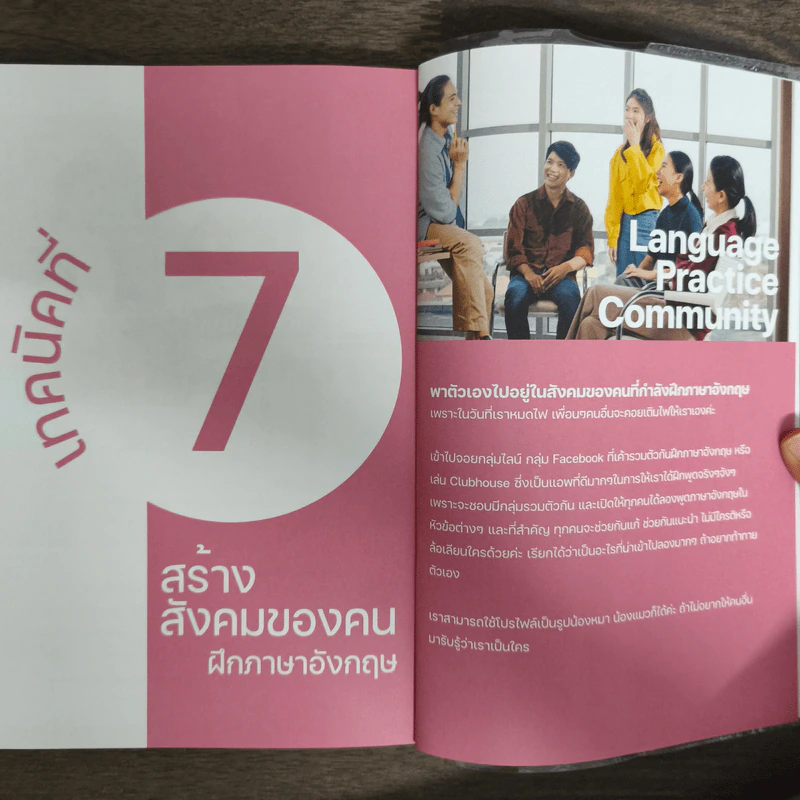 Talk Like Farang วลีที่ฝรั่งชอบใช้ พูดอังกฤษคล่องโดยไม่ต้องไปเมืองนอก - ครูพี่แอน (TLF) รูปที่ 9