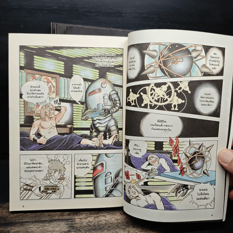 Cobra The Space Pirate คอบร้า เล่ม 1-4 รูปที่ 7