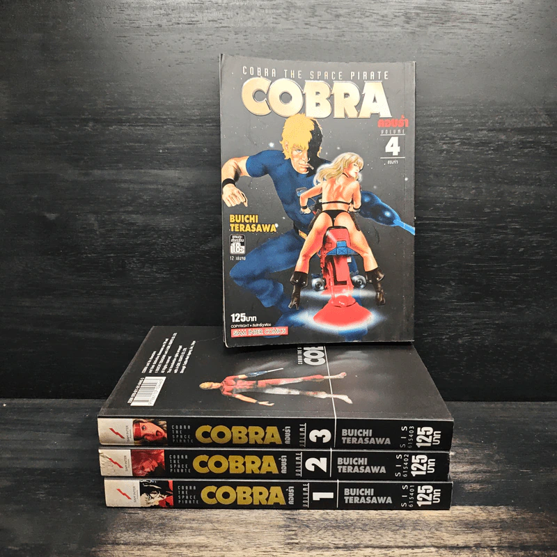 Cobra The Space Pirate คอบร้า เล่ม 1-4 รูปที่ 1