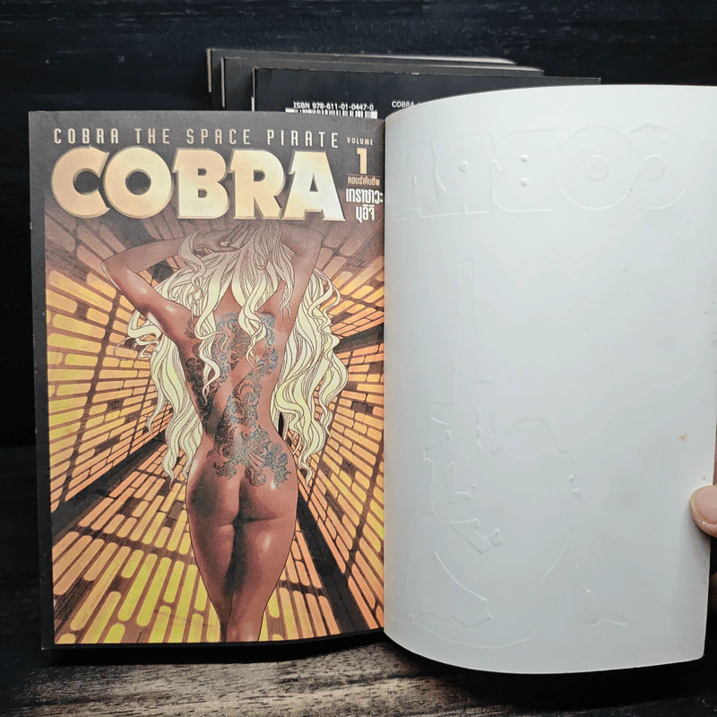 Cobra The Space Pirate คอบร้า เล่ม 1-4 รูปที่ 5